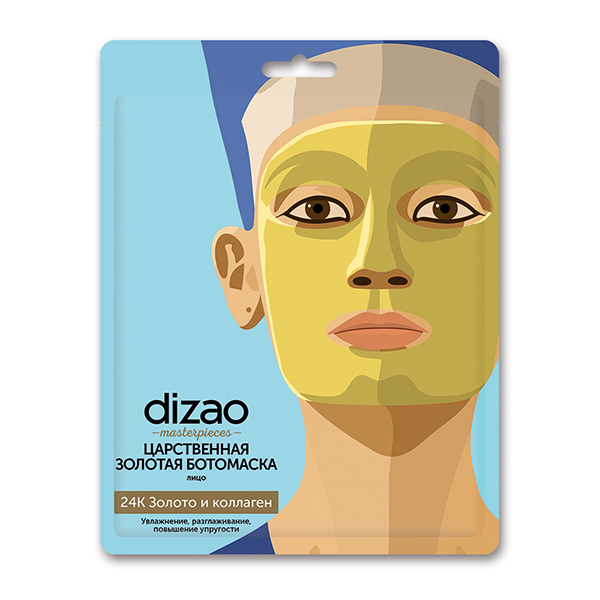 Подарочный набор масок для лица, подбородка, шеи и век «Царский подарок», Dizao