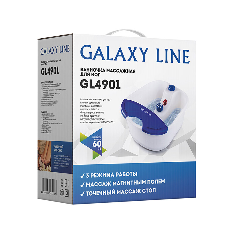 Ванна гидромассажная для ног Galaxy GL 4901