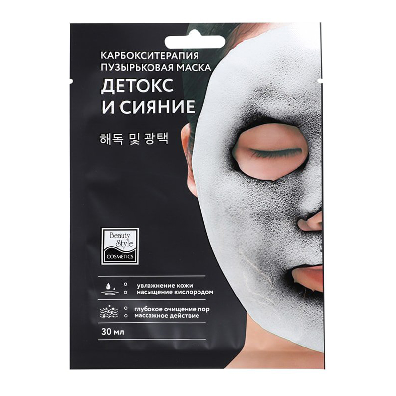 Маска пузырьковая маска для лица “Детокс и Сияние”, Beauty Style