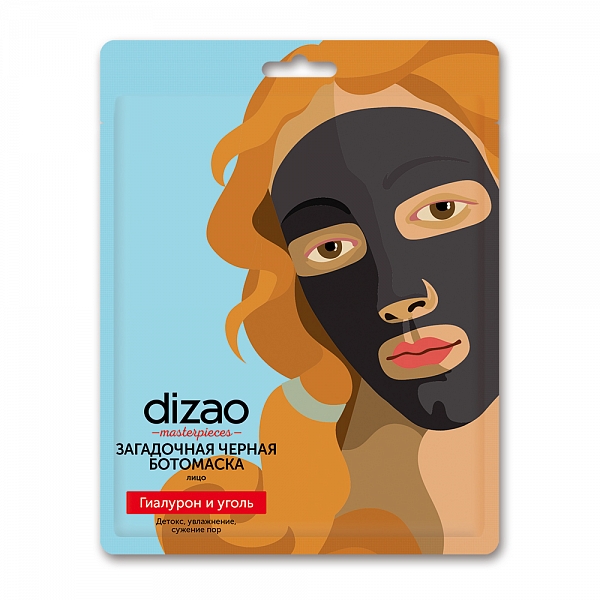 Подарочный набор масок для лица, подбородка, шеи и век «Царский подарок», Dizao